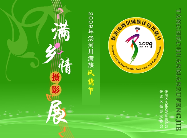 湯河口封面圖片