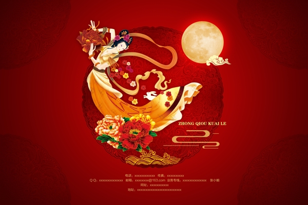 中秋圖片