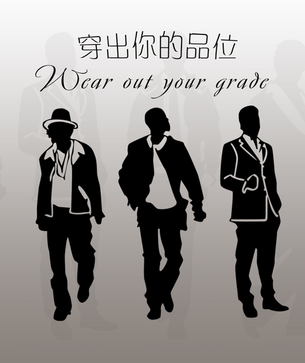 男裝抽象海報