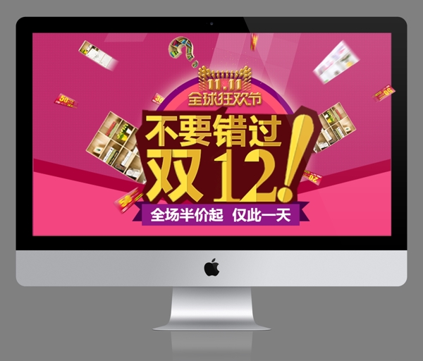 雙十一banner