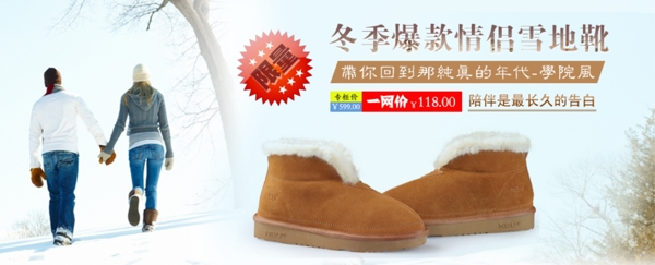 情侶雪地靴
