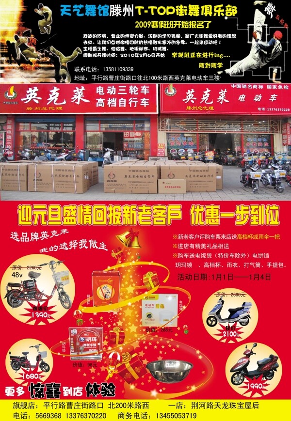 英克萊電動(dòng)車圖片