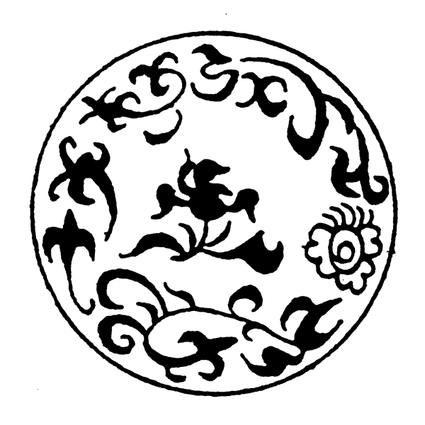 裝飾圖案元明時代圖案中國傳統(tǒng)圖案627