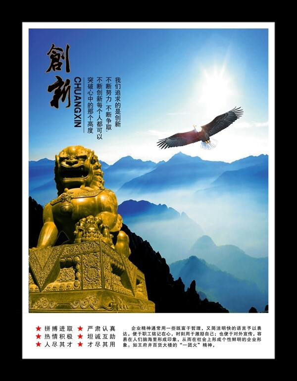 創(chuàng)新圖片