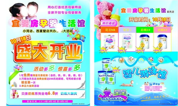 宜嬰房單頁圖片