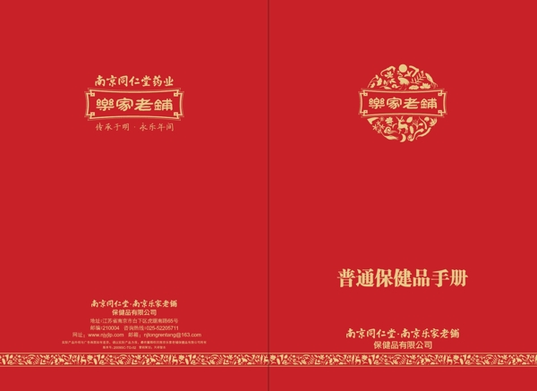 產(chǎn)品手冊圖片