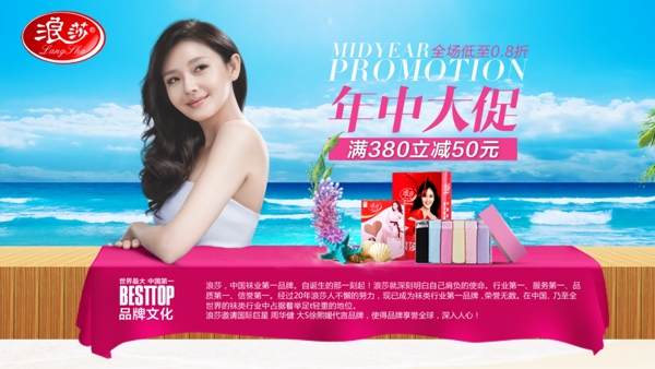 淘寶店鋪裝修