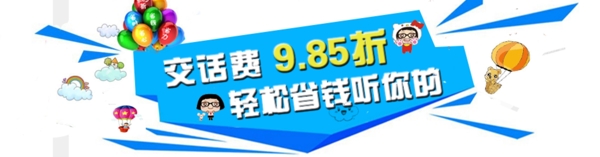可愛網(wǎng)頁頭部設(shè)計圖片