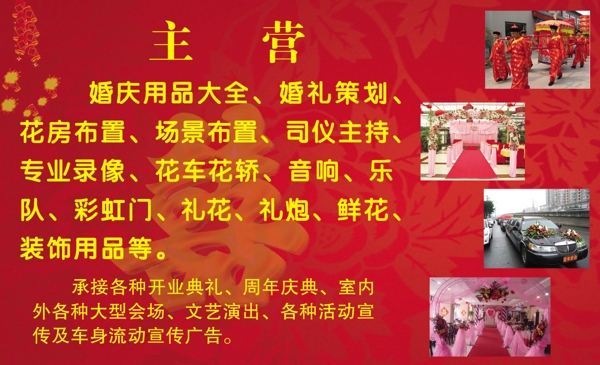 婚慶名片圖片