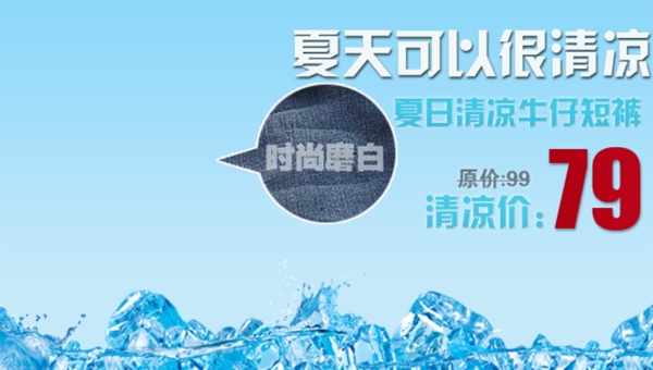 淘寶促銷海報