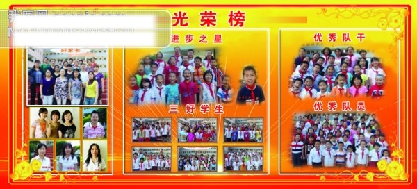 學(xué)校宣傳欄
