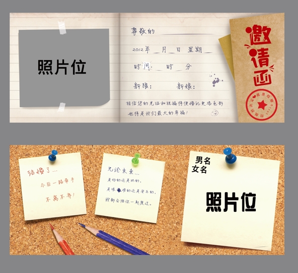 婚禮請柬圖片