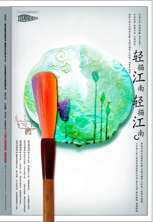 中國古風(fēng)