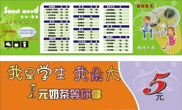 奶茶店現(xiàn)金券圖片