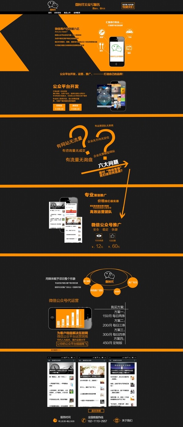 微信淘寶店鋪首頁