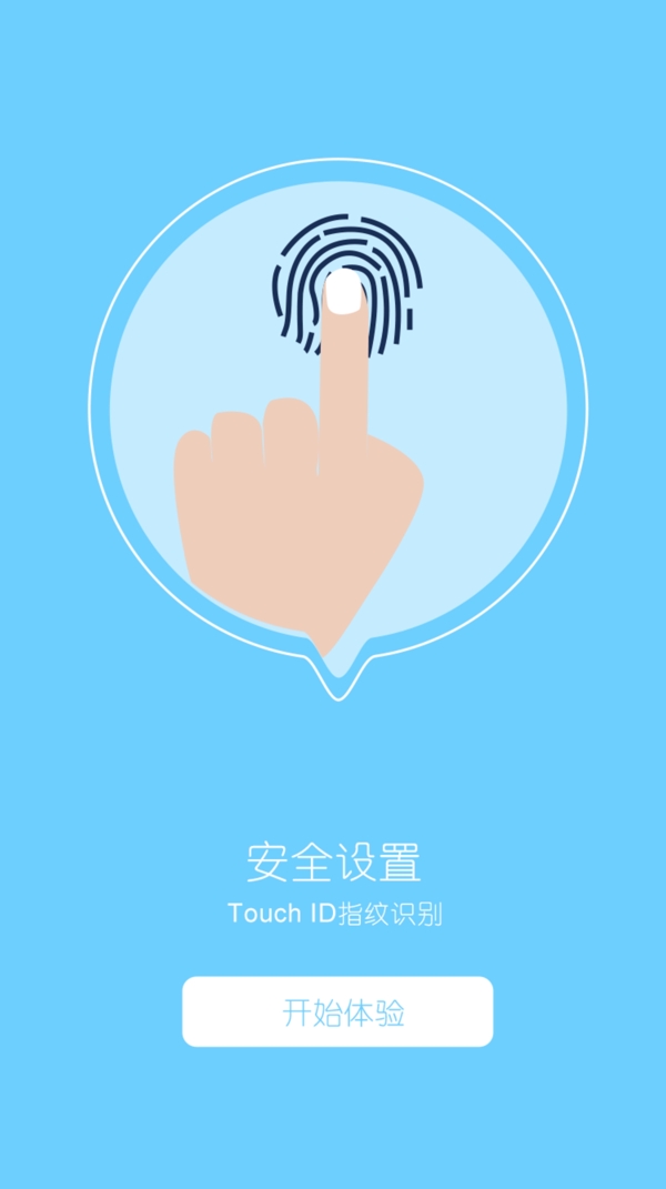 公司APP2.0引導(dǎo)頁(yè)