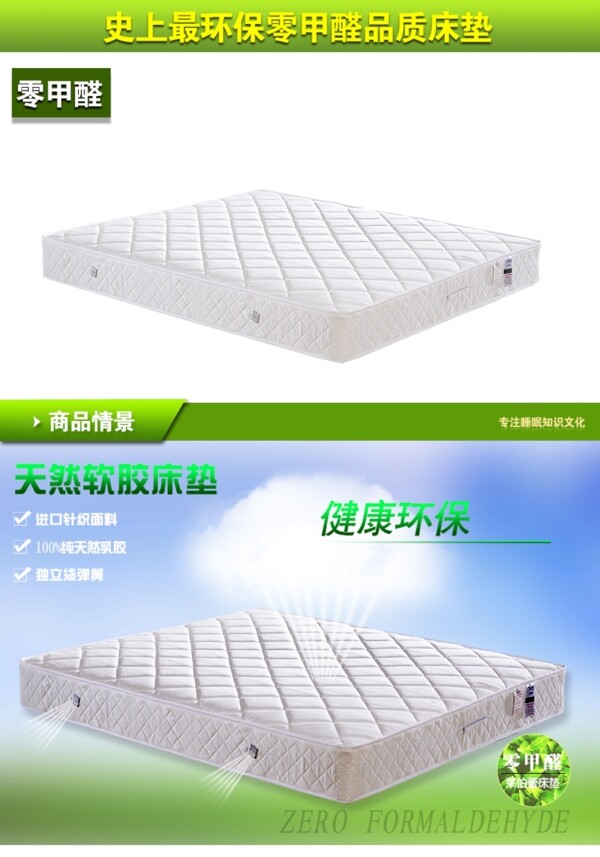淘寶詳情頁圖片