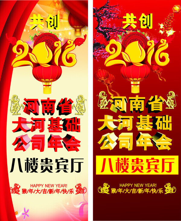 易拉寶