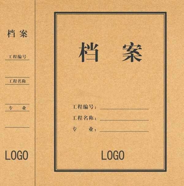 檔案盒平面設(shè)計(jì)圖