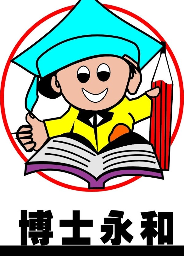 矢量博士永和