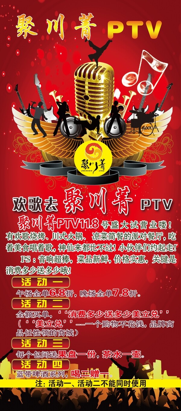 KTV展架