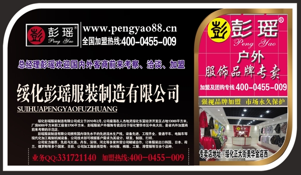 服装厂广告
