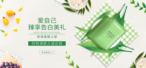 清新簡約美妝洗護化妝品