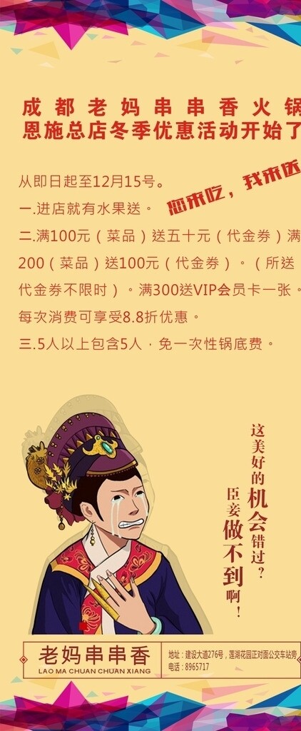 串串香