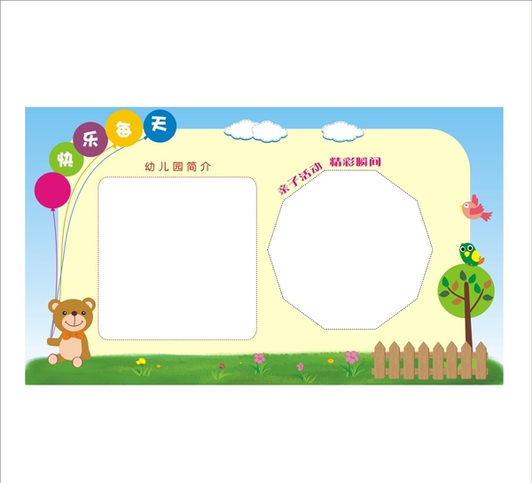 卡通幼兒背景素材