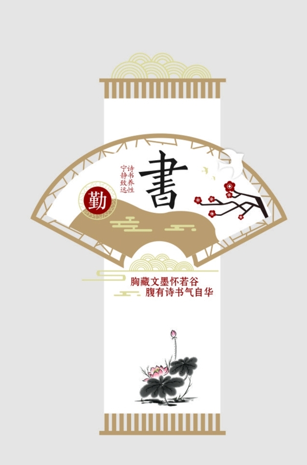 中式文墨图书文化墙图片