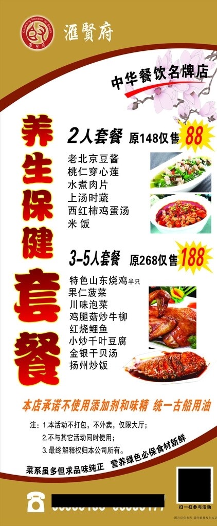餐飲套餐展架圖片