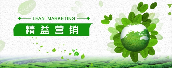 APP手机banner绿色广告图片
