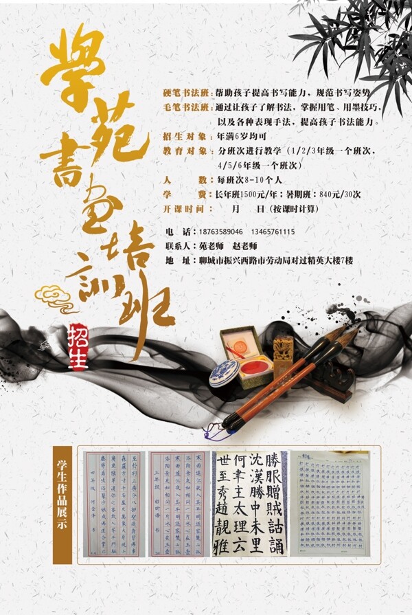 中國風抒發(fā)宣傳單