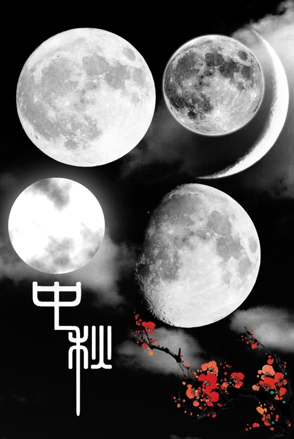 月亮