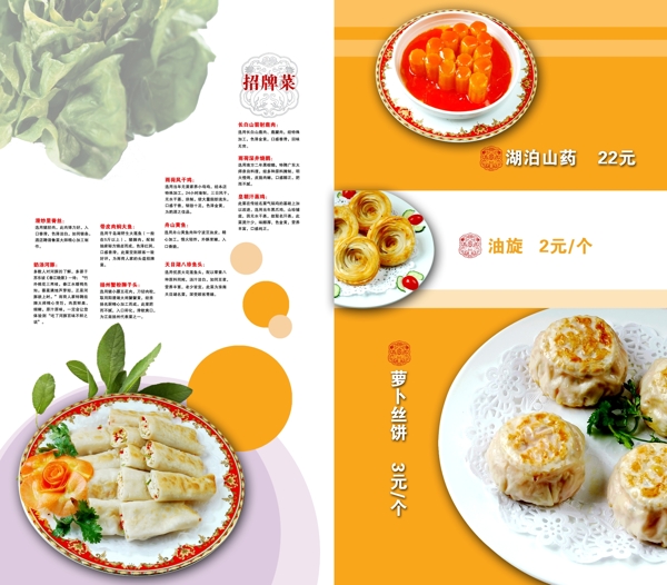 菜譜圖片
