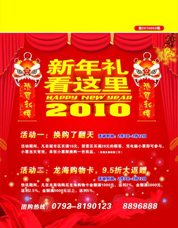 新年圖片