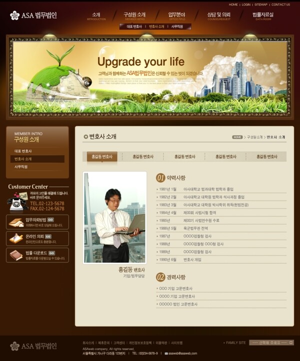 古典咖啡色企業(yè)網(wǎng)頁模板