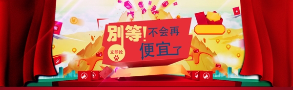 别等不会再便宜了