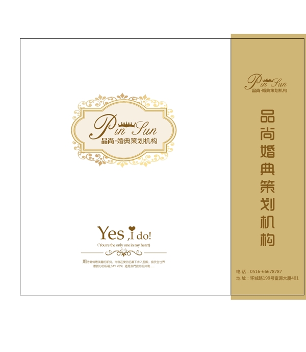 婚慶手提袋圖片