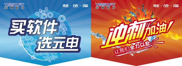 軟件吊旗圖片