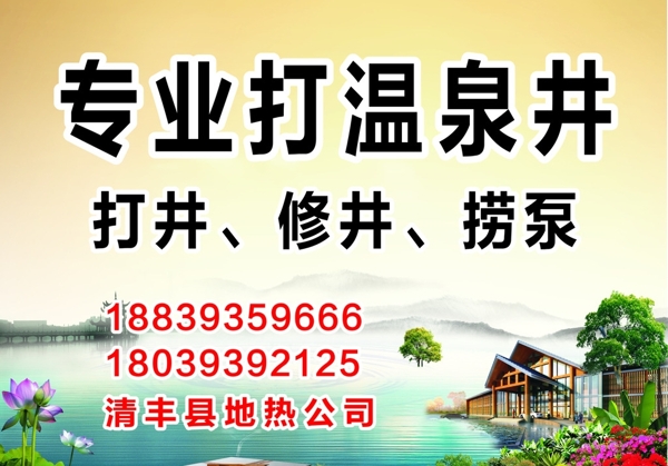 溫泉名片圖片