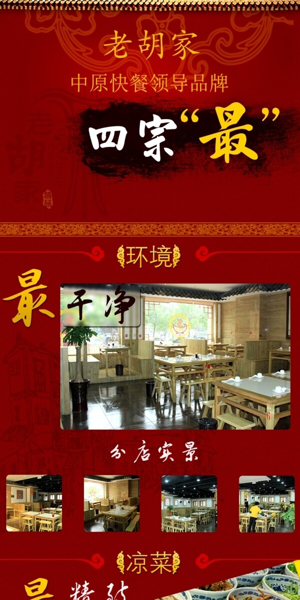 羊肉湯介紹