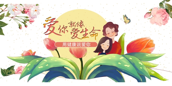 感恩母親節(jié)