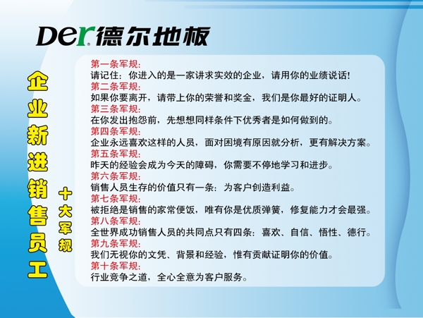 德爾地板圖片