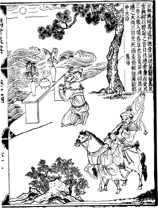 古版畫教化類人物畫矢量EPS格式0214