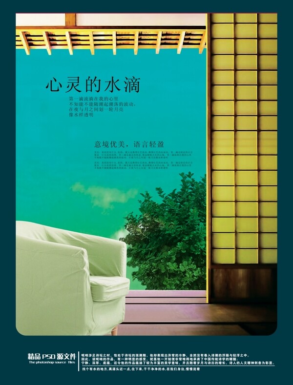 房產(chǎn)海報(bào)設(shè)計(jì)圖片