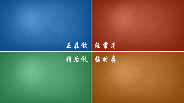 分類桌面