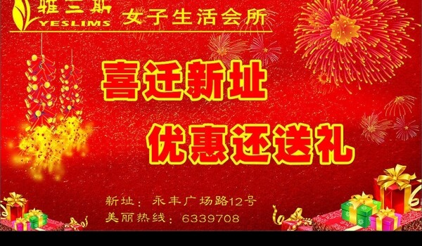 喬遷開業(yè)圖片