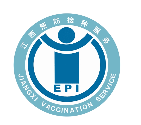 江西預(yù)防接種服務(wù)標(biāo)志圖片