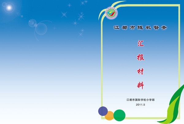 封面設(shè)計圖片